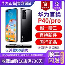 Huawei/华为 P40 Pro官方正品p40 手机全网通5G鸿蒙系统智能手机