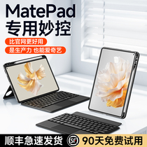 适用华为平板matepad11键盘保护套一体壳matepad无线蓝牙pro电脑专用11.5外接2023款air磁吸12.6妙控配套13.2