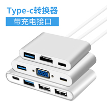 Type-C转换器USB适用于苹果MacBook电脑新pro笔记本air转接头VGA网卡网线口HDMI高清投影仪拓展扩展坞多功能