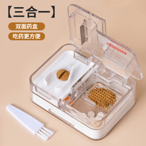 日本精准分药器四分之一多功能切药片神器药盒便携家用磨粉碾药器