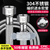 304不锈钢编织管4四分加长防爆高压温热水器龙头马桶冷热进水软管