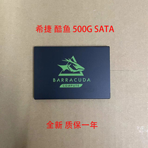Seagate/希捷 酷鱼500G  120 SATA 2.5寸 固态硬盘SSD