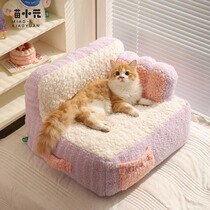 猫沙发可爱蛋糕造型猫垫子四季通用加厚猫床冬季保暖猫窝宠物用品