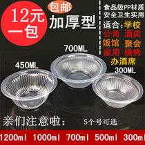 一次性塑料碗加厚透明小碗臭豆腐烤冷面一次性餐盒打包碗大碗圆形