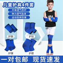 儿童运动护膝护肘篮球足球夏季薄款护腕专业舞蹈防摔护具男童套装
