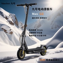 哎米九号Ninebot滑板车MAXG2电动成年人带减震长续航可折叠代步车