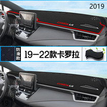 2019年一汽丰田卡罗拉仪表台防晒避光垫耐用19款卡罗拉汽车中控垫
