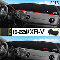 2016年东风本田XR-V仪表台防晒避光垫耐用16款本田XRV汽车中控垫