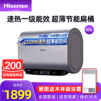 海信ES60-S7210i储水式电热水器扁桶家用洗澡60L节能一级能效新款