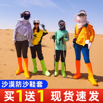沙漠防沙鞋套茶卡盐湖脚套户外徒步旅游装备鸣沙山滑沙套儿童沙滩