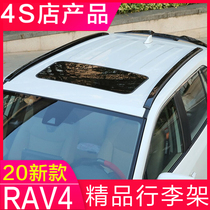 适用于丰田RAV4行李架20-2022款荣放车顶架威兰达装饰条改装货架