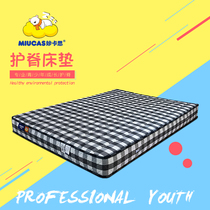妙卡思 M011 儿童2cm乳胶床垫透气纯棉面料床垫