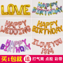 铝膜字母气球生日派对表白求婚创意布置用品气球结婚派对婚房装饰