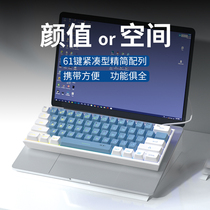 61键键盘有线RGB小型迷你便携外接笔记本电脑办公打字机械手感68
