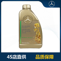 适用奔驰原厂4S正品高性能发动机油 全合成汽机油 5W-30 229.51