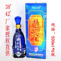 科尔沁王蓝色蓝经典酒 内蒙草原特产名酒浓香型38度42度500ml*6瓶