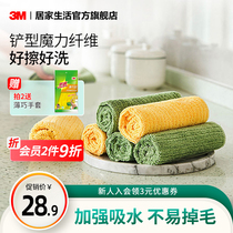 3M思高超细纤维抹布家务清洁吸水不易掉毛加厚厨房不易沾油洗碗布
