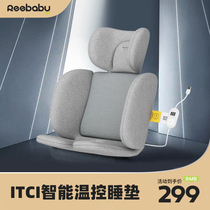 reebaby智能加热通风睡垫婴儿推车坐垫安全座椅内垫婴儿餐椅通用