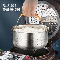 蒸饭神器蒸米饭304不锈钢家用电饭煲米汤分离隔水脱糖蒸饭器 漏筛