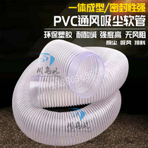 PVC吸尘管 伸缩软排风管木工软管除尘管塑料管塑胶管下料管波纹管