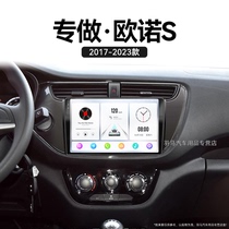 适用17-23新款长安欧诺S原厂改装车载影音液晶中控显示大屏幕导航