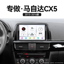13-16老款马自达CX5专用改装carplay智能车机中控显示大屏幕导航