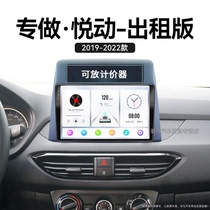 适用新款北京现代悦动出租版液晶升级倒车影像中控显示大屏导航仪