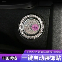 适用丰田卡罗拉一键启动保护贴膜 汽车内饰装饰贴TPU透明防护改装