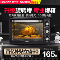 格兰仕烤箱家用电烤箱官方旗舰店2024新款小型烘培专用多功能台式