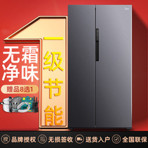 Midea/美的对开门冰箱家用一级双变频风冷无霜智能双开两门电冰箱