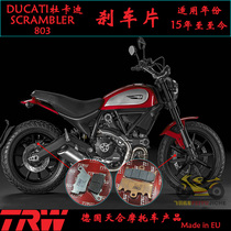 TRW天合适用于DUCATI杜卡迪SCRAMBLER自由803改装摩托车刹车片