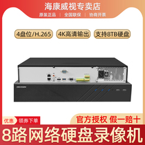 海康威视8路4盘位网络硬盘录像机 高性能监控录像机 DS-7908N-R4