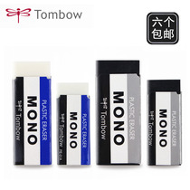 日本Tombow蜻蜓mono橡皮擦白色儿童小学生专用无毒不留痕美术素描hb4b2比铅笔进口橡皮擦的干净