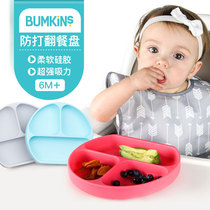 Bumkins餐盘分格吸盘碗硅胶宝宝儿童婴儿防摔一体式分格餐具清仓