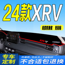 适用于24 2024款本田XRV仪表盘防滑避光垫全新中控台防滑防晒遮阳