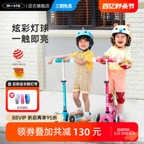瑞士迈古micro儿童滑板车2-3-6-12岁宝宝溜溜车小孩大童男女童车