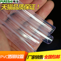 pvc透明管 高透明管 塑料软管 水平管 环保软管  高透明软管 水管