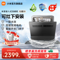 小米米家12套大容量灶下洗碗机家用嵌入式消毒柜杀菌一体热风烘干