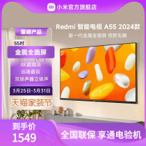 小米电视4K超高清 55英寸金属全面屏智能电视 Redmi A55 L55RA-RA
