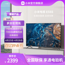 小米ES55分区背光全面屏 55吋智能远场语音声控MEMC液晶平板电视