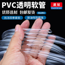 pvc透明软管家用水管牛筋管油管水平管4分6分排水塑料管穿线软管
