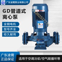 广东凌霄立式管道泵GD25冷热水循环泵家用空调泵浴室增压