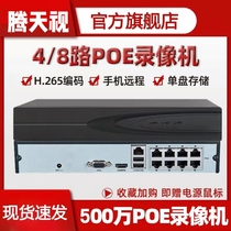 天视通内置4/8路POE网络H265硬盘录像机 4K高清网线供电监控主机