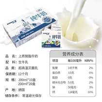 高钙高蛋白脱脂奶0脂无蔗糖纯牛奶喝的减脂期减肥专用非奶粉中粮