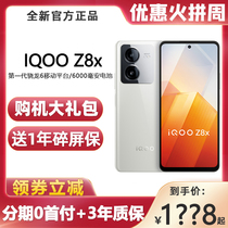 新品上市 vivo iQOO Z8x 大电池大内存手机骁龙6强劲芯iqooz8x z7