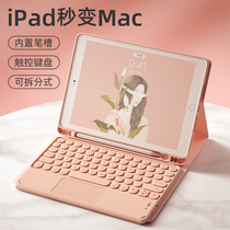 BOW航世2020款iPad蓝牙键盘适用于10.2苹果平板电脑壳air3保护套air4触控10.9带笔槽Pro11鼠标英寸一体套装