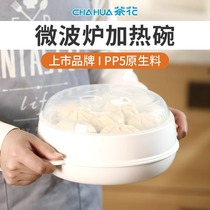 茶花微波炉蒸笼专用蒸盒加热器皿盒蒸馒头米饭的碗煮饭家用锅饭煲