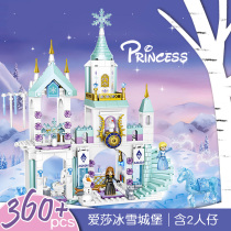 女孩系列拼装玩具积木小颗粒公主梦冰雪奇缘梦幻马车魔法城堡6岁