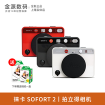 Leica/徕卡 SOFORT 2 相机拍立得一次成像双模式即时相机正品现货