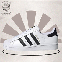 Adidas Originals Superstar 低帮黑白色百搭防滑休闲板鞋 C77124
